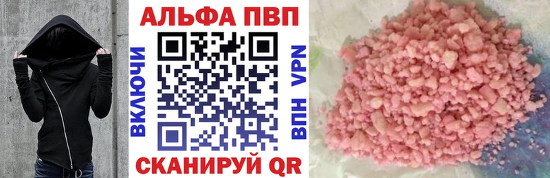 Alpha-PVP Crystall  купить наркотики цена  гидра рабочий сайт  Чудово 