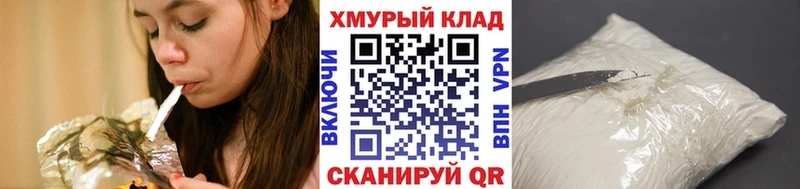 ГЕРОИН хмурый  Чудово 