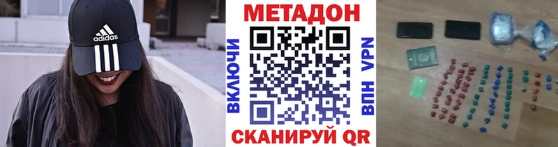 Метадон кристалл  Чудово 